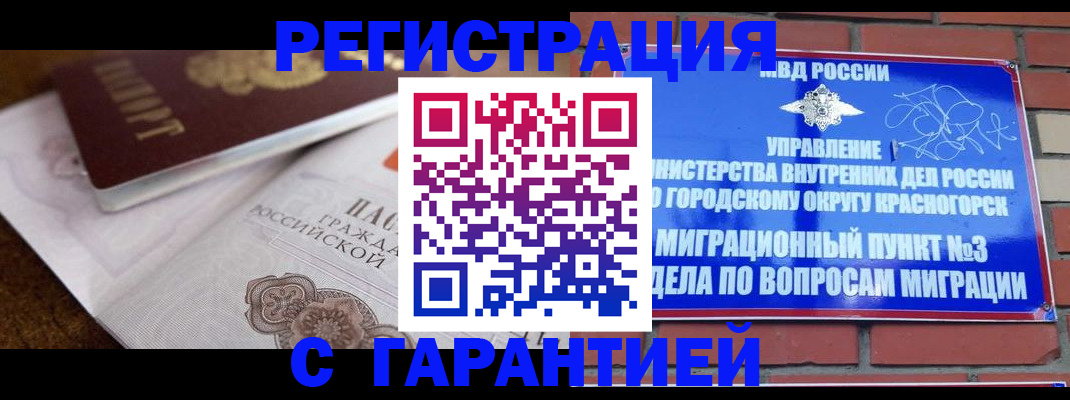 прописка 2025 в Чувашии