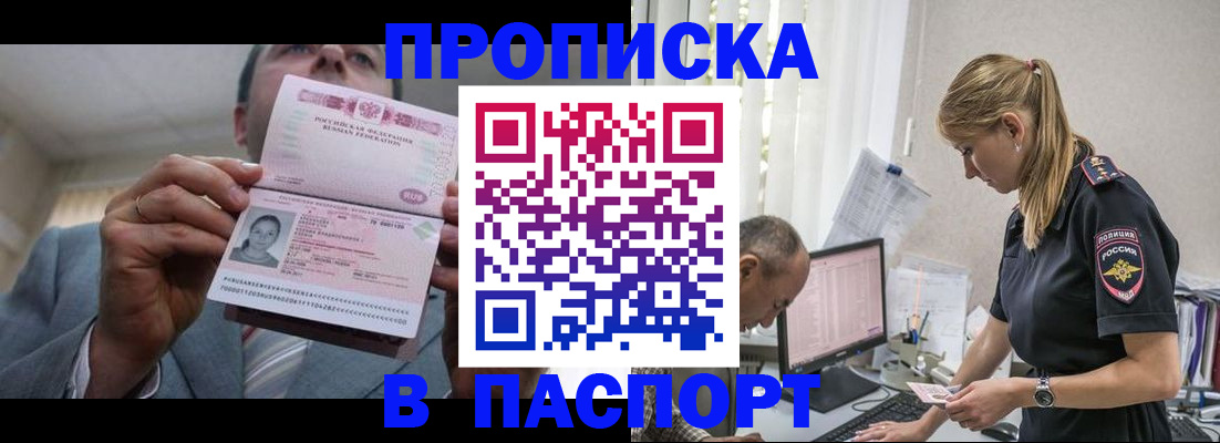 временная регистрация для всех в Чувашии