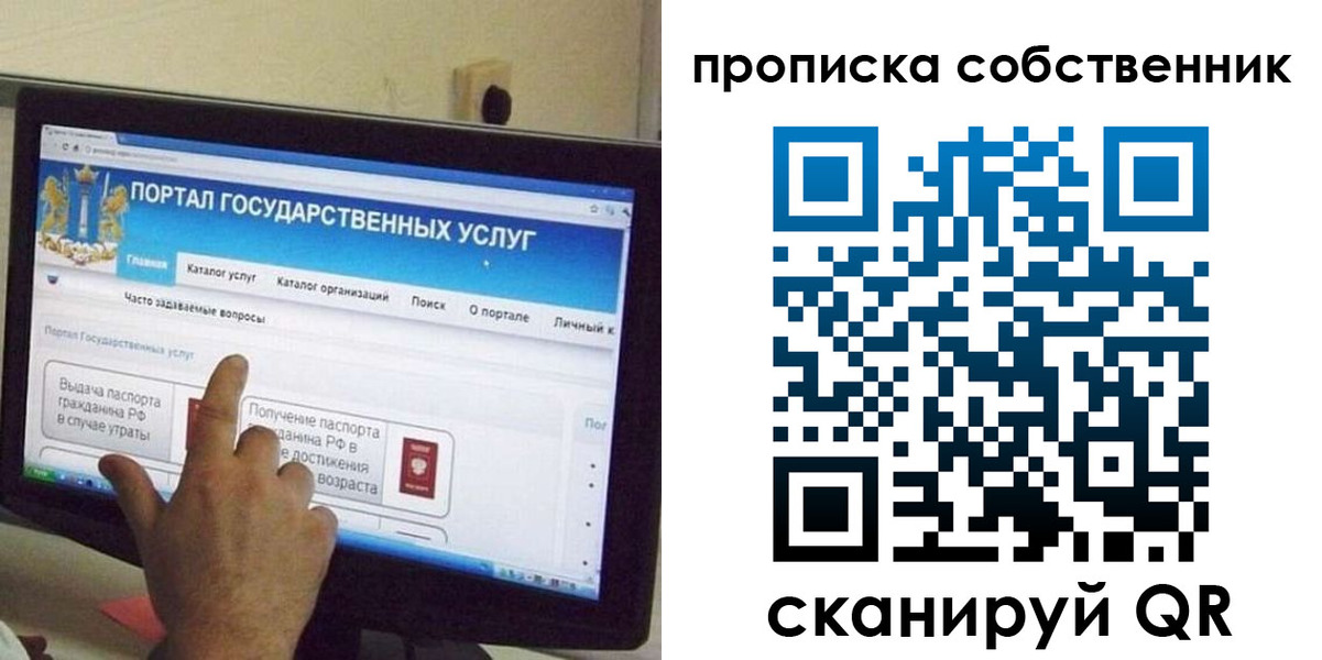 прописка законно в Чувашии