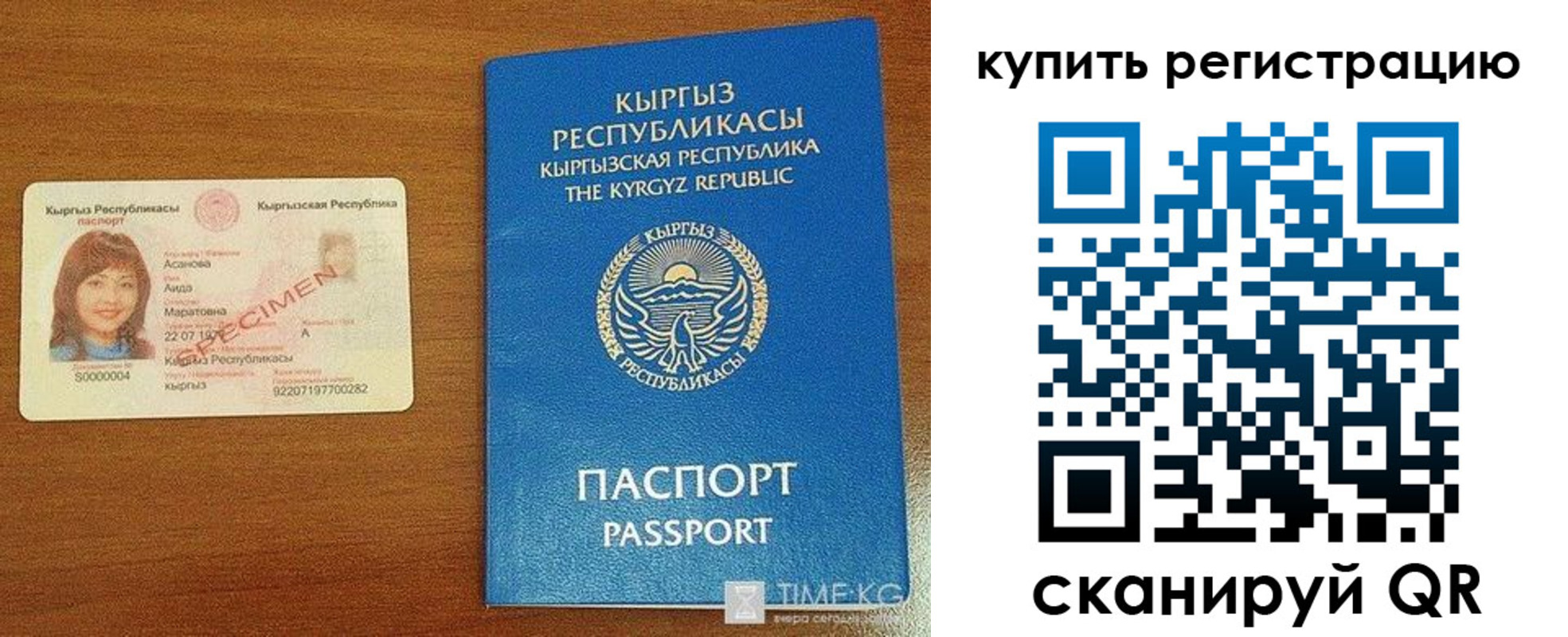 прописка в Чувашии