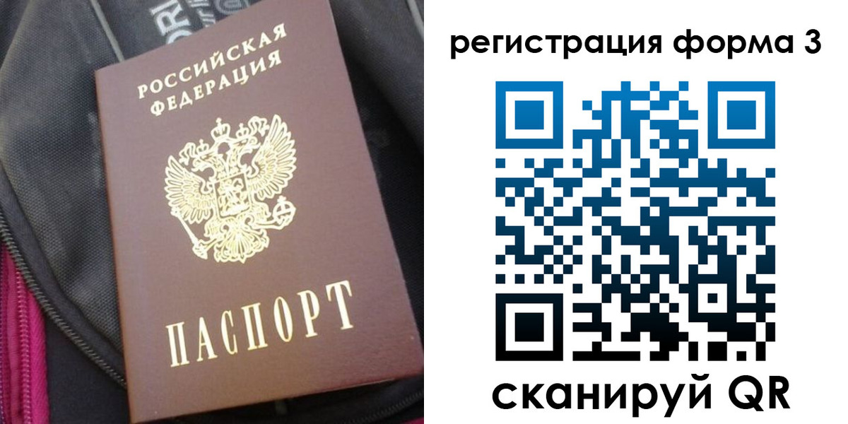 прописка паспорт в Чувашии