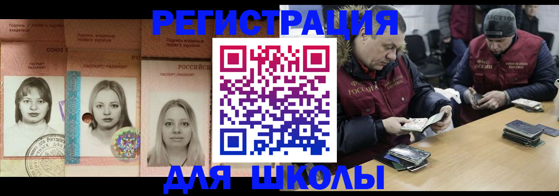 временная регистрация недорого в Чувашии