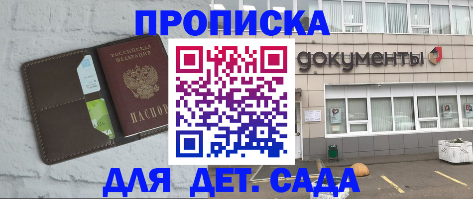 временная регистрация недорого в Чувашии