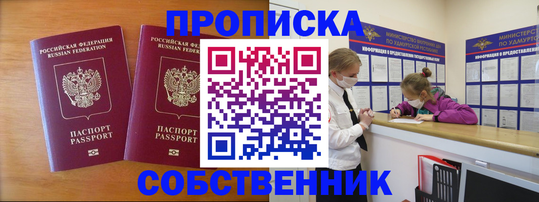 временная регистрация для всех в Чувашии